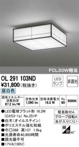 OL291103ND