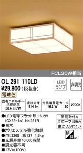 OL291110LD