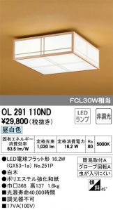 OL291110ND