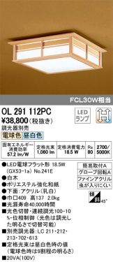 OL291112PC