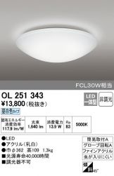 OL251343-Z