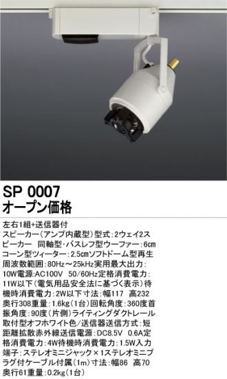 SP0007