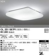 OL251067P1