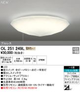 OL251249L