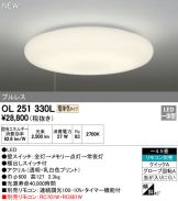 OL251330L
