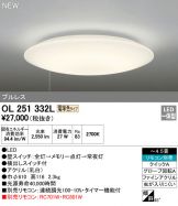 OL251332L