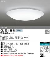 OL251485N