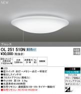 OL251510N
