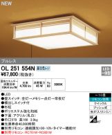 OL251554N