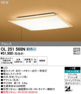 OL251568N