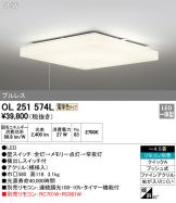 OL251574L