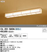 OL251585N