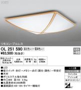 OL251590