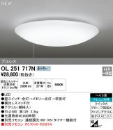 OL251717N