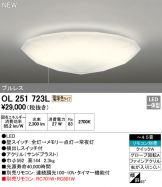 OL251723L