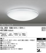 OL251199