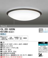 OL251620N