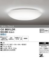 OX9691LDR