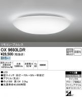 OX9693LDR