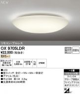 OX9705LDR