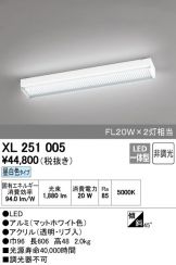 XL251005