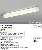 OB255093L