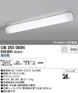 OB255093N
