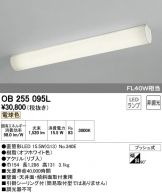 OB255095L