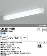 OB255095N