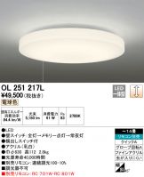 OL251217L