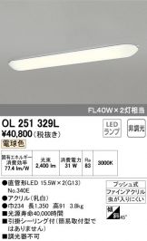 OL251329L