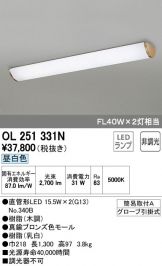 OL251331N