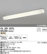 OL251337L