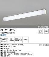 OL251337N