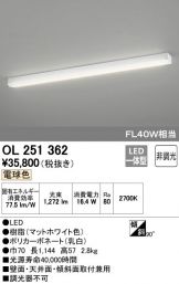 OL251362
