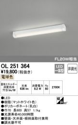OL251364
