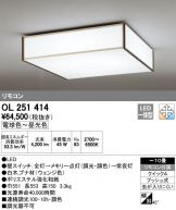 OL251414