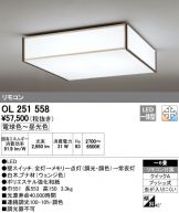 OL251558