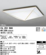 OL251560