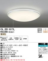 OL251617L