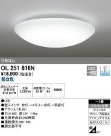 OL251816N