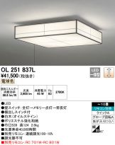 OL251837L