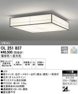 OL251837
