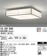 OL251838