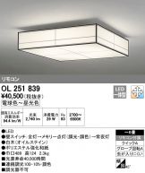 OL251839