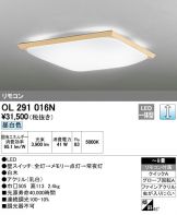 OL291016N