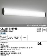 OL291033P4B