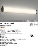OL291033P4F