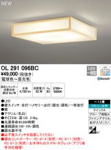 OL291096BC