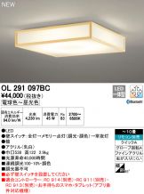 OL291097BC